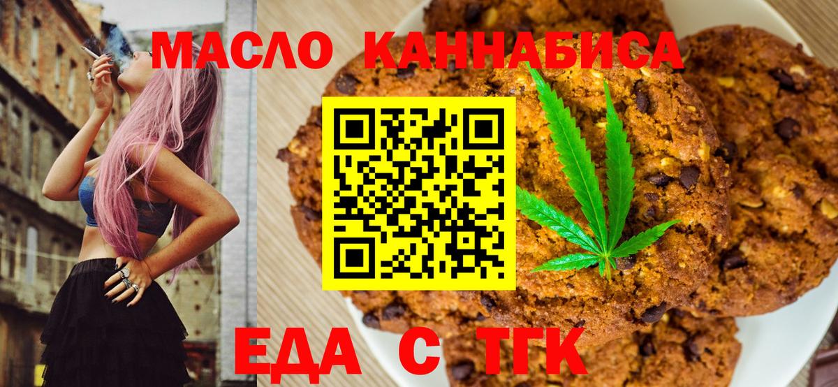 Печора  Еда ТГК конопля  Вход с VPN 