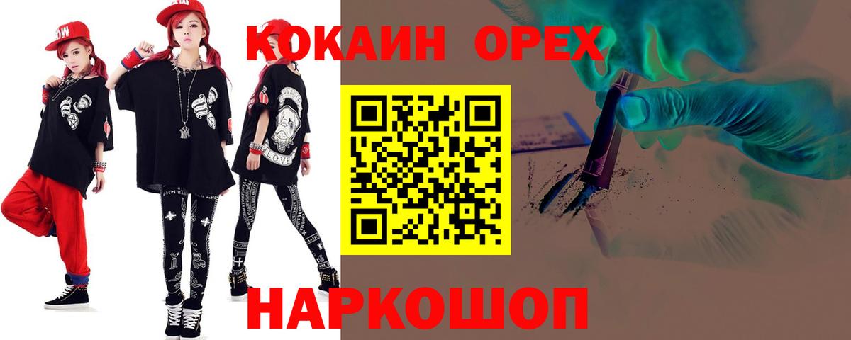 Печора  КОКАИН Fish Scale  Вход с VPN  COCAIN Боливия 