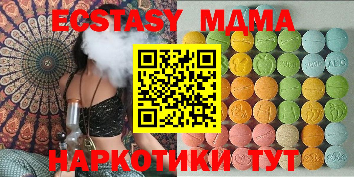 Экстази  Вход с VPN  Печора  ЭКСТАЗИ круглые 