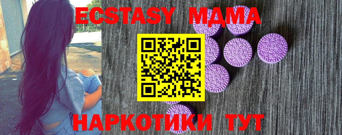 Ecstasy 250 мг Печора