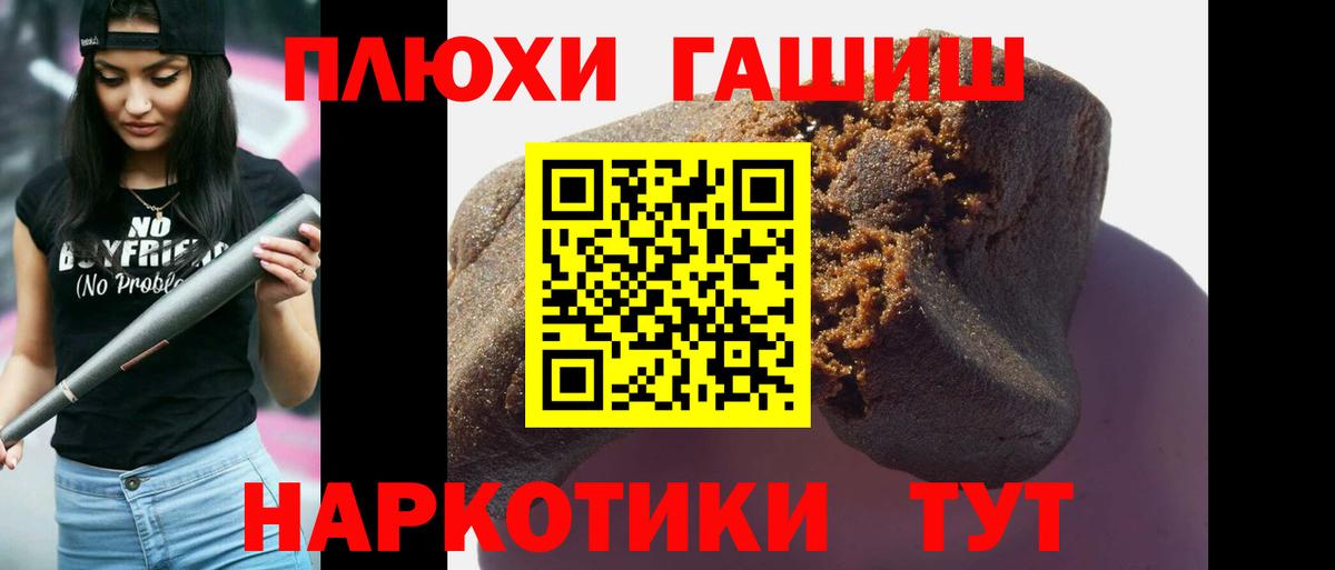 Печора  Гашиш убойный  Вход с VPN 