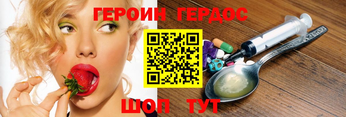 ГЕРОИН афганец Печора