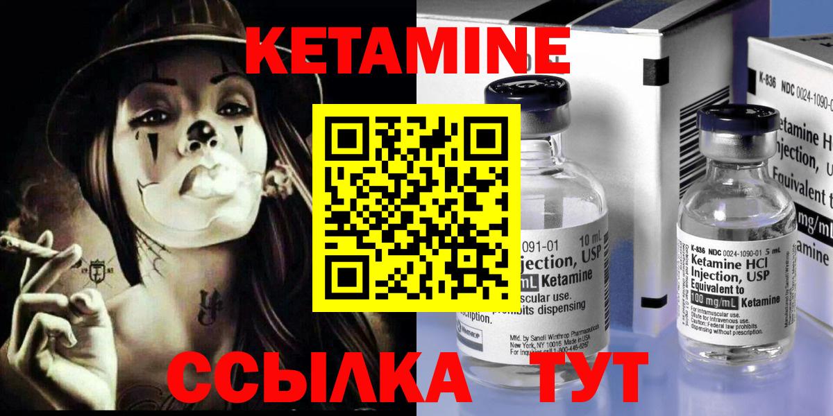 КЕТАМИН ketamine Печора