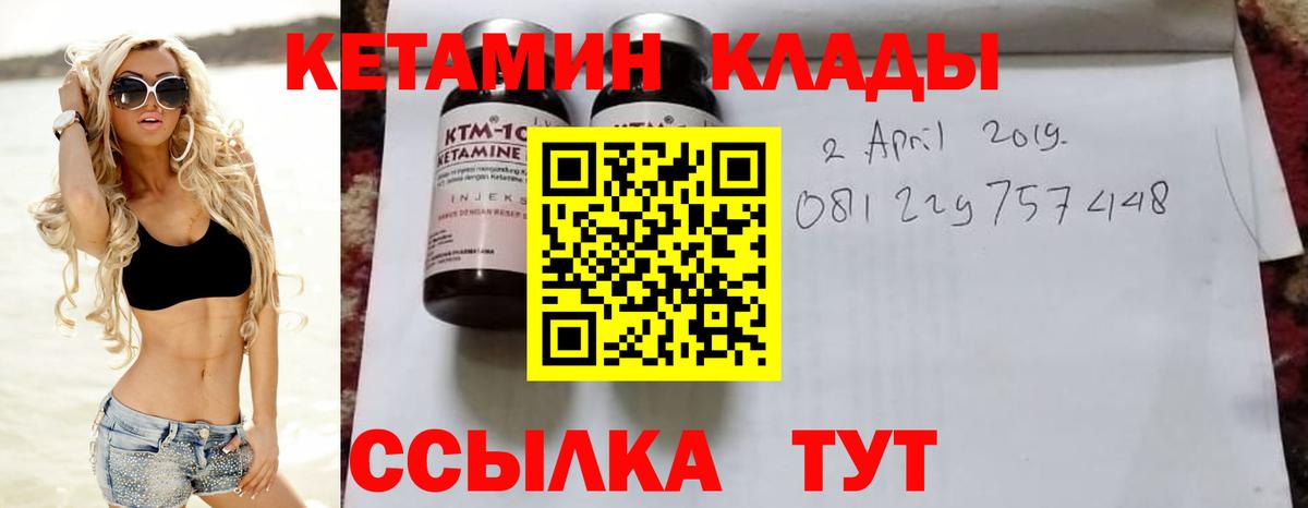 Кетамин ketamine  КЕТАМИН VHQ  Вход с VPN  Печора 