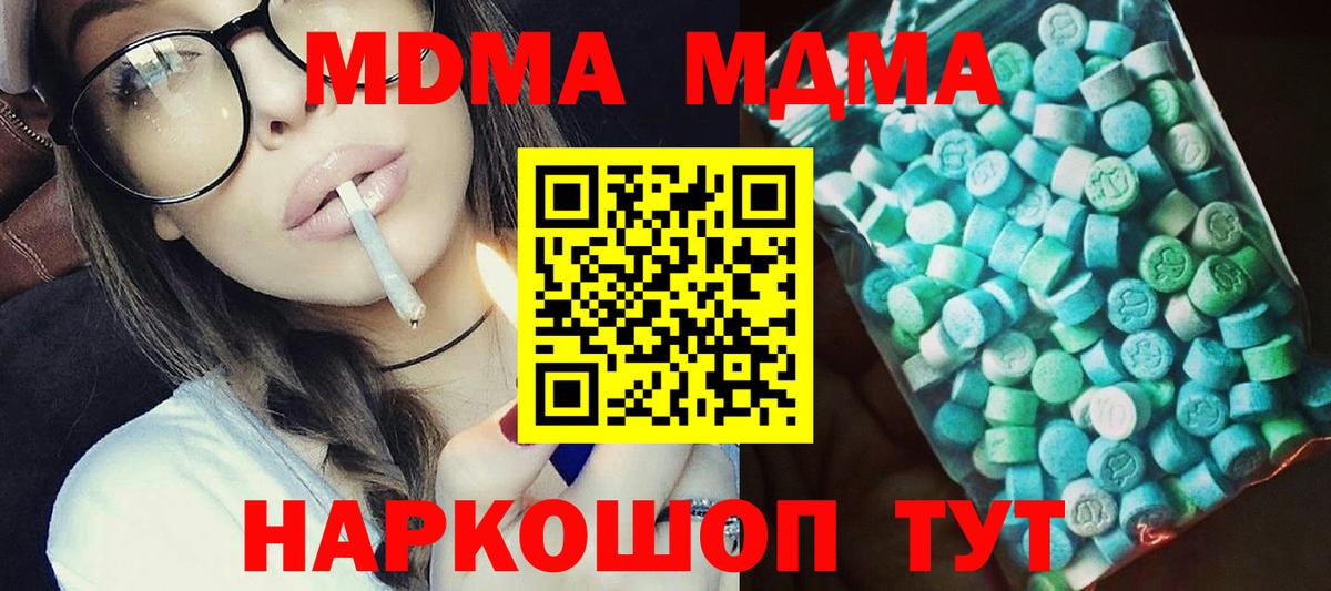 МДМА Molly  Вход с VPN  MDMA VHQ  МДМА  Печора 