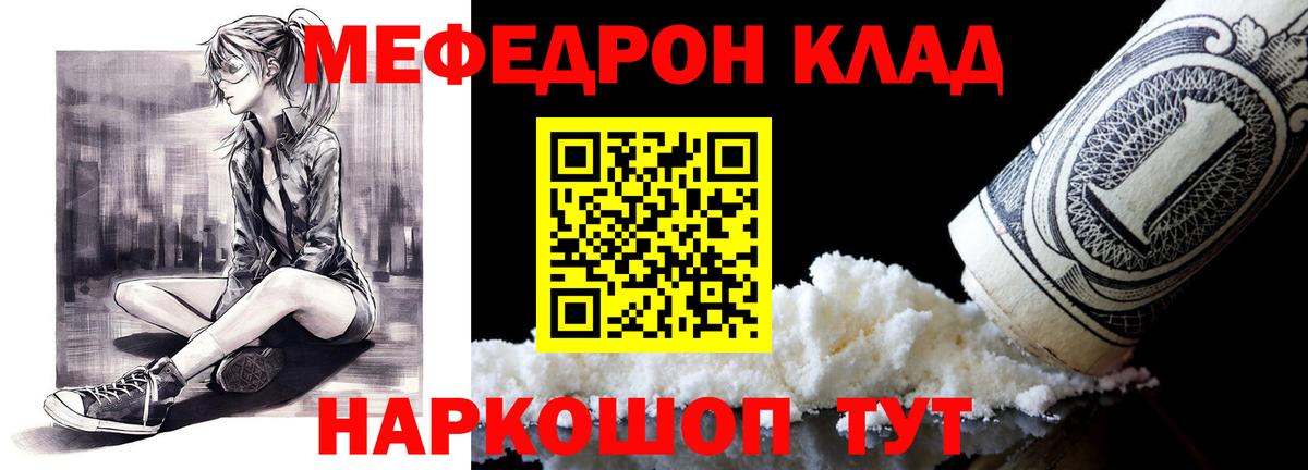 МЯУ-МЯУ кристаллы  Меф  Печора  Мефедрон mephedrone  Вход с VPN  МЕФ 
