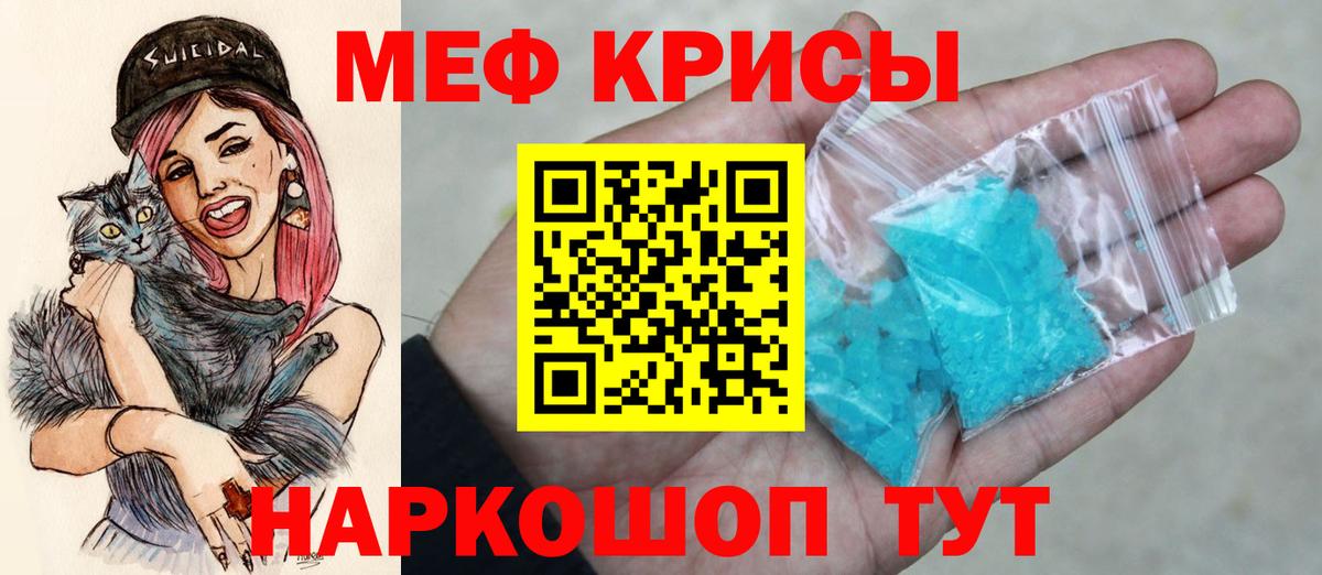 Меф мяу мяу кристаллы Печора