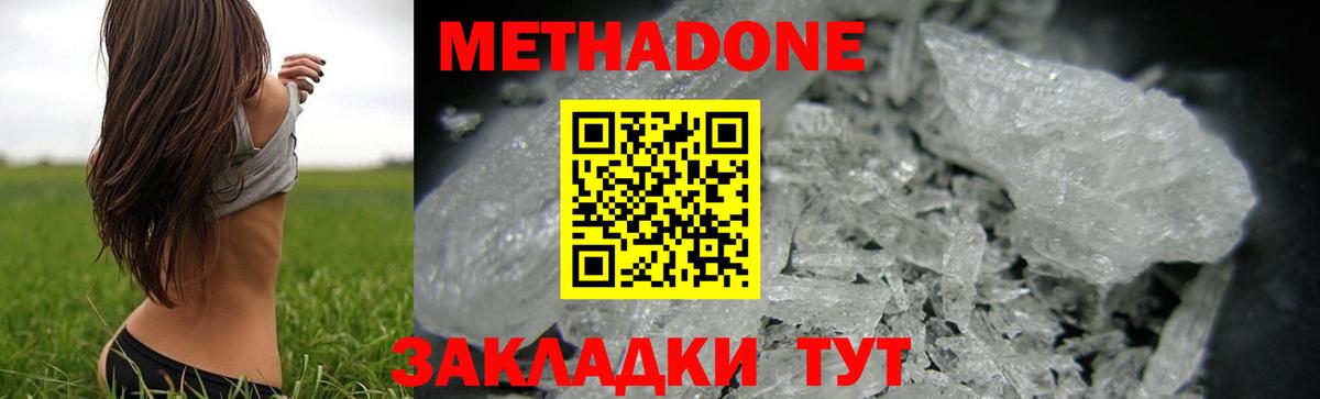 МЕТАДОН VHQ  МЕТАДОН белоснежный  Печора  Вход с VPN 