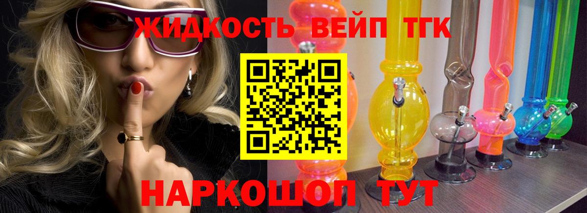 Печора  ТГК Wax  ТГК вейп с тгк  Вход с VPN 